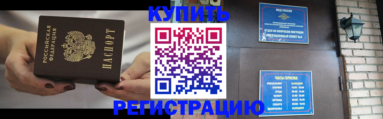 пропишу в квартире в Рузаевке