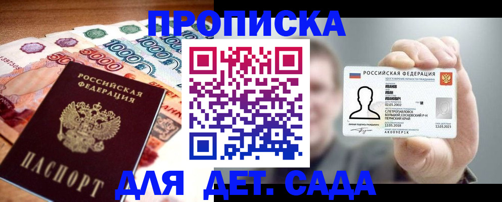 прописка для военкомата в Рузаевке