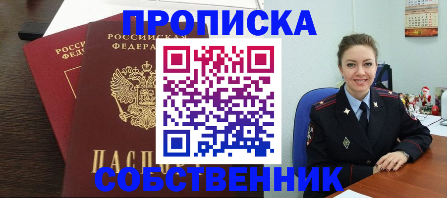 временная регистрация надежно в Рузаевке