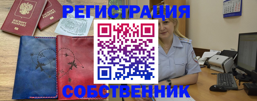 пропишу в квартире в Рузаевке